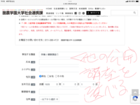 公開講座 申込フォーム - 酪農学園大学社会連携センターお問い合わせ  酪農学園大学社会連携センター.jpeg.png