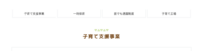test-園体験（子育て支援）-大谷むつみ認定こども園-04-28-2026_09_13_AM.png