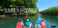 program_summer.png