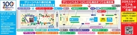 差し替え（会場図）.jpg