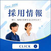 島松病院バナー (1).png