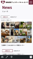 ピックアップ記事出力（SP）.png